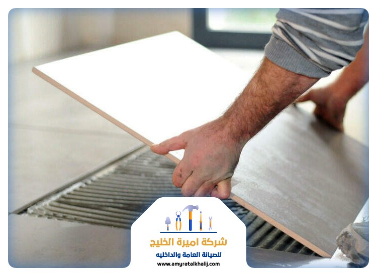 تركيب سيراميك